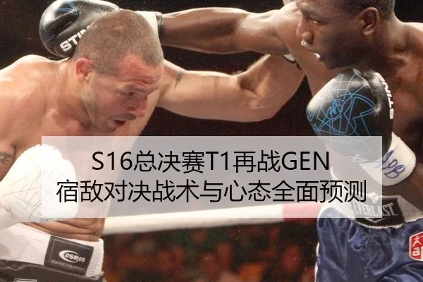 zong-jue-sai-zai-zhan-su-di-dui-jue-zhan-shu-yu-xin-tai-quan-mian-yu-ce-2-277.jpg